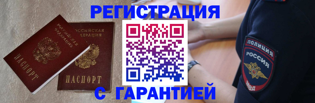 найти адрес прописки в Сибае