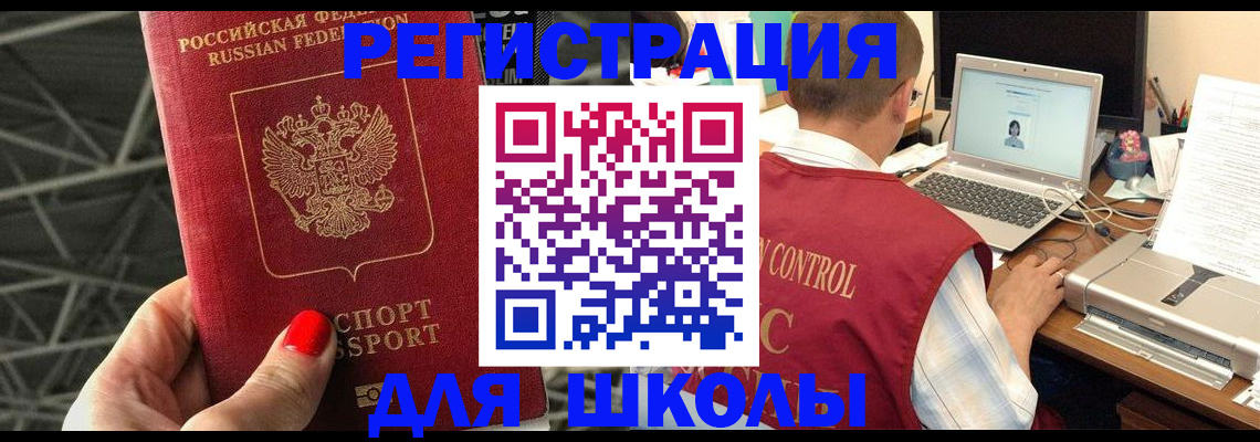 где прописаться в Сибае