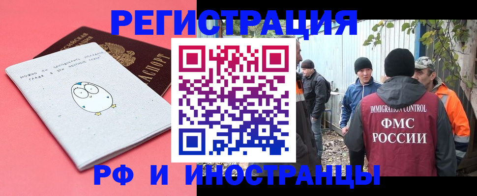 прописка поиск в Сибае